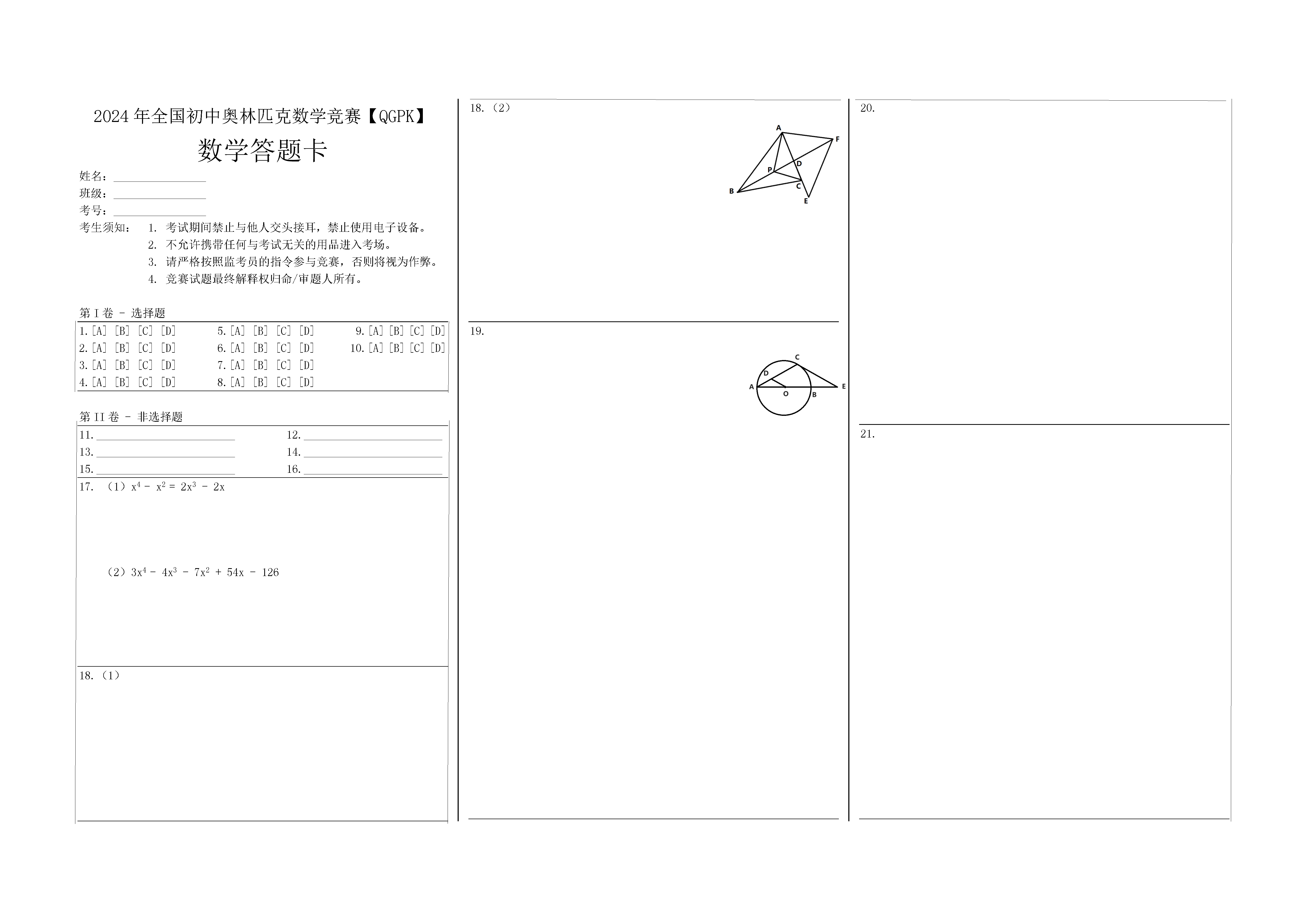 正面